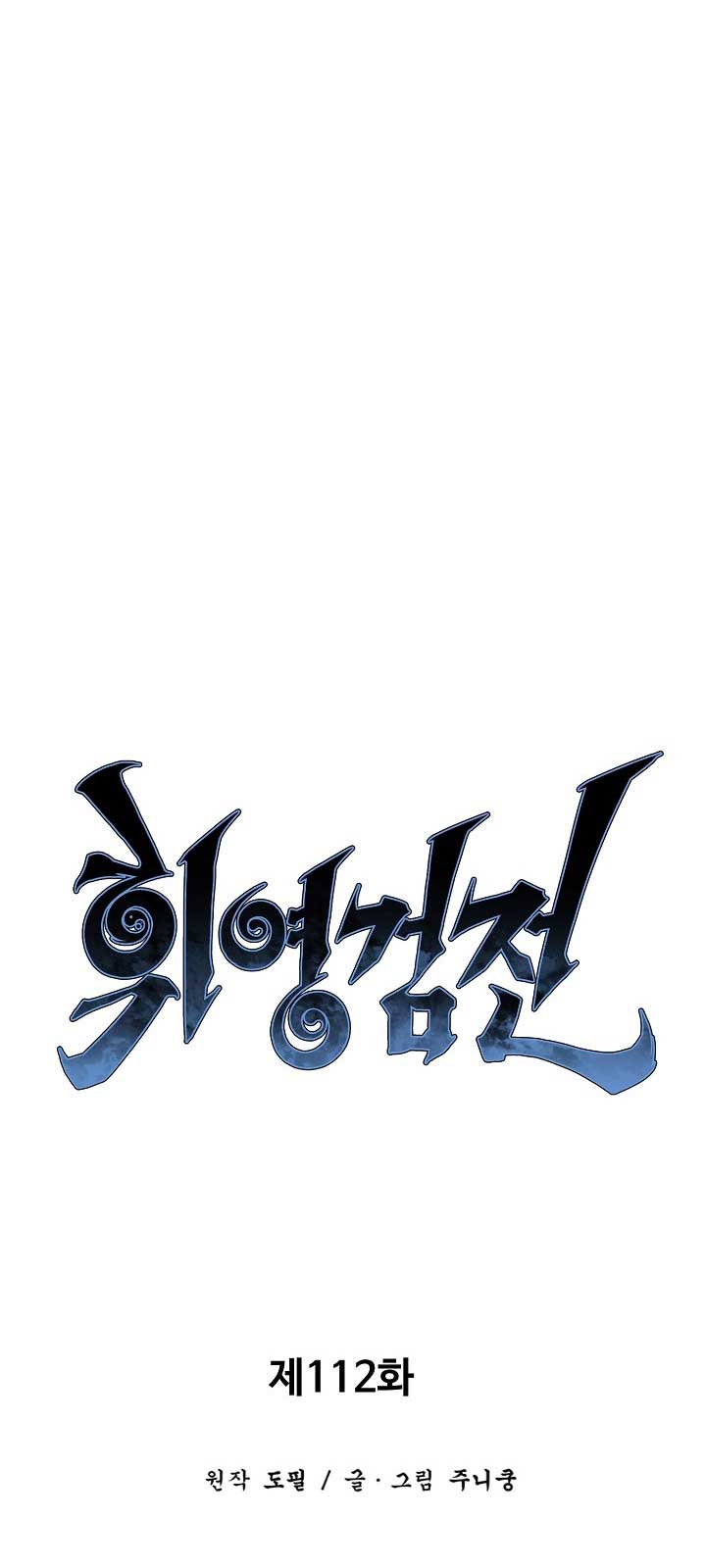 Vĩ Linh Kiếm Tiên Chapter 112.1 - Trang 3