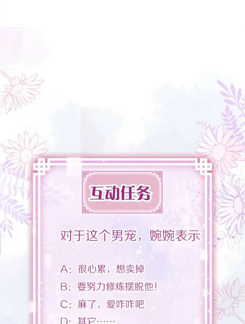 Vi Phu Của Ta Là Long Ngạo Thiên Phần 2 Chapter 36 - Trang 2