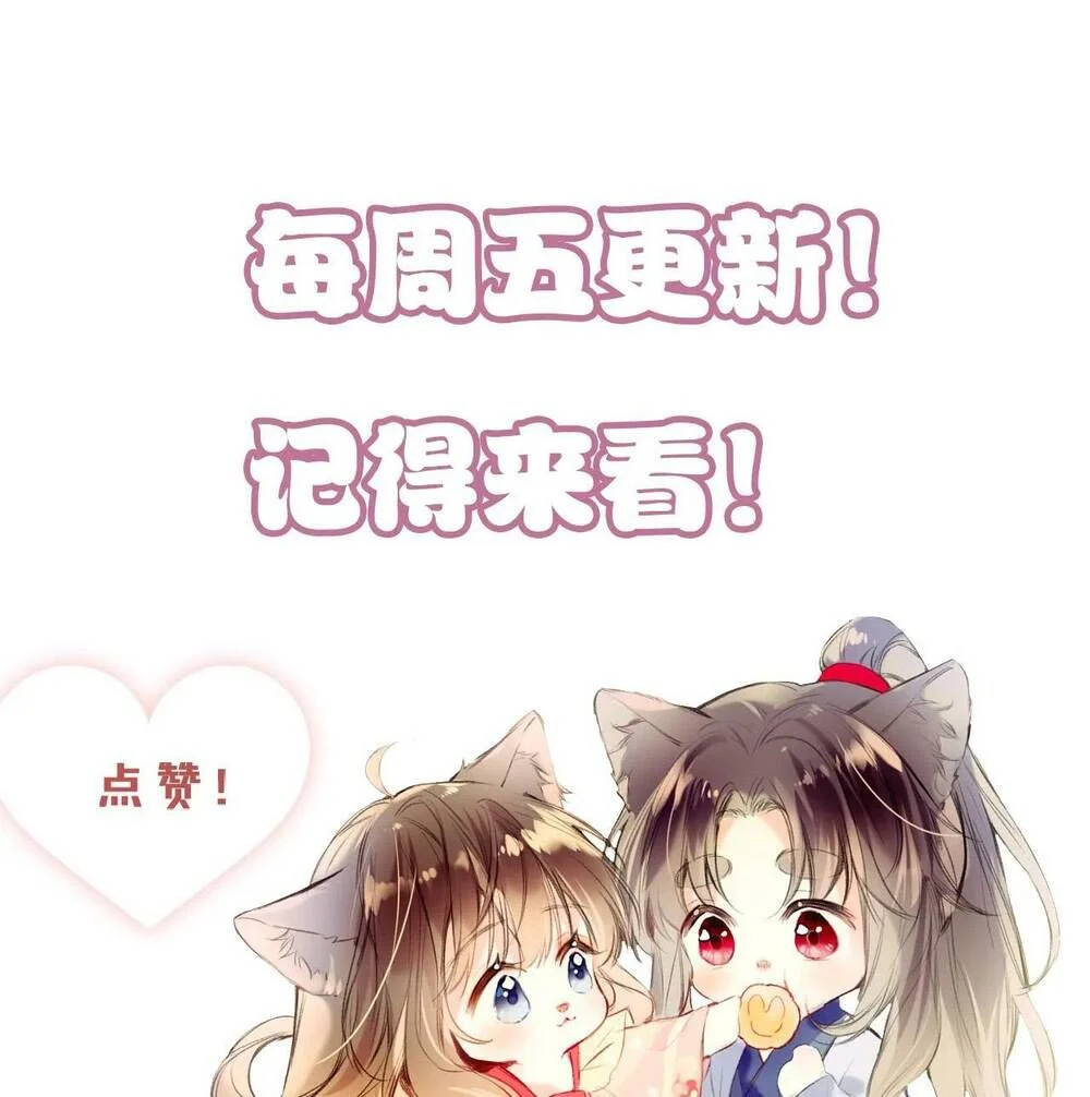 Vi Phu Của Ta Là Long Ngạo Thiên Phần 2 Chapter 36 - Trang 2