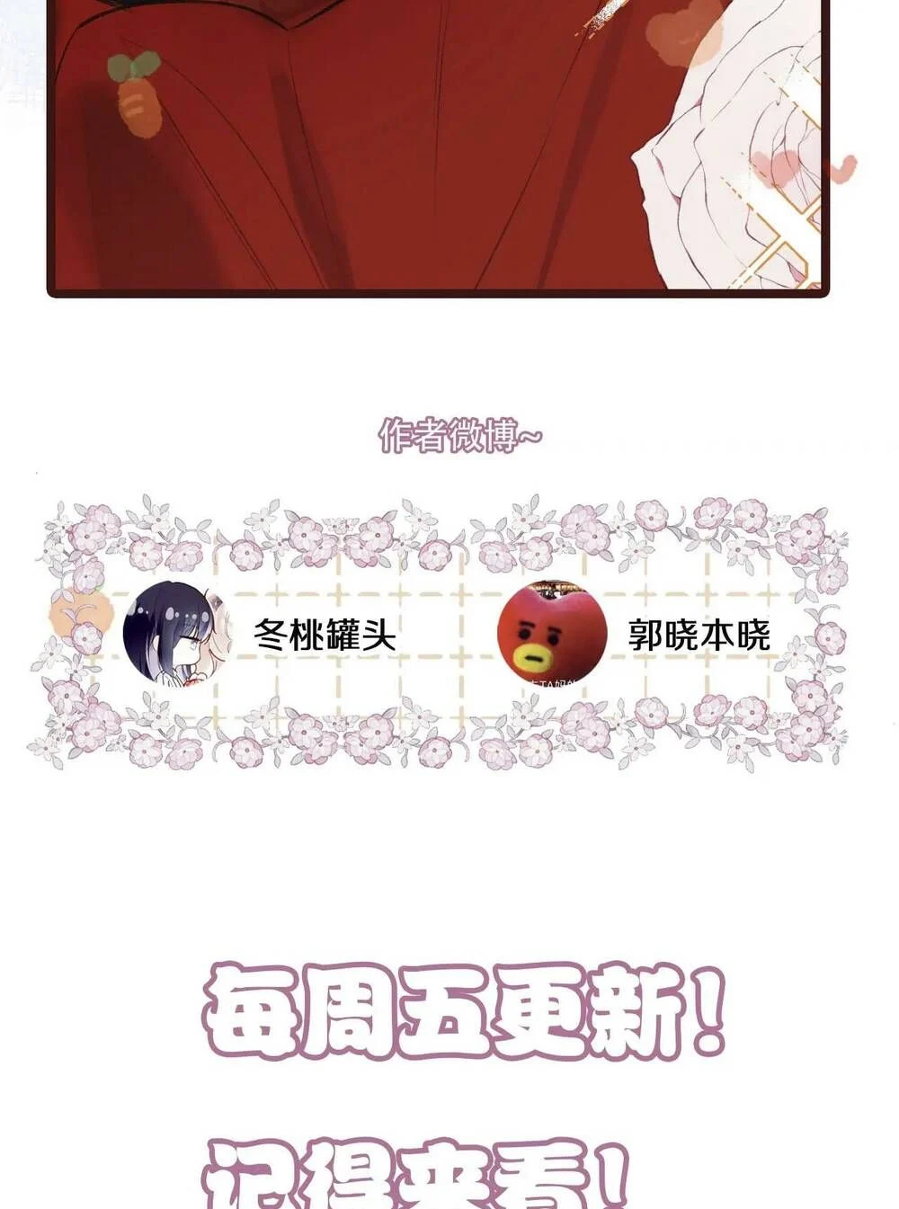 Vi Phu Của Ta Là Long Ngạo Thiên Phần 2 Chapter 38 - Trang 2