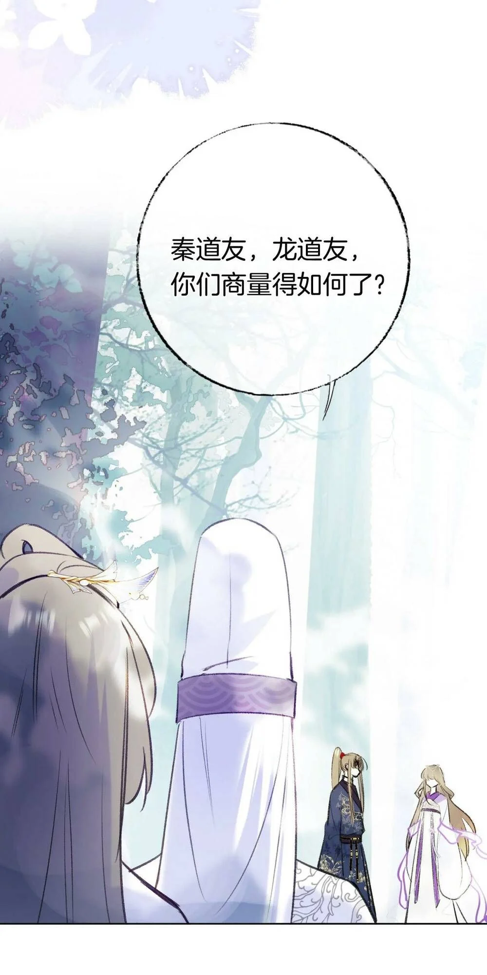 Vi Phu Của Ta Là Long Ngạo Thiên Phần 2 Chapter 39 - Trang 2