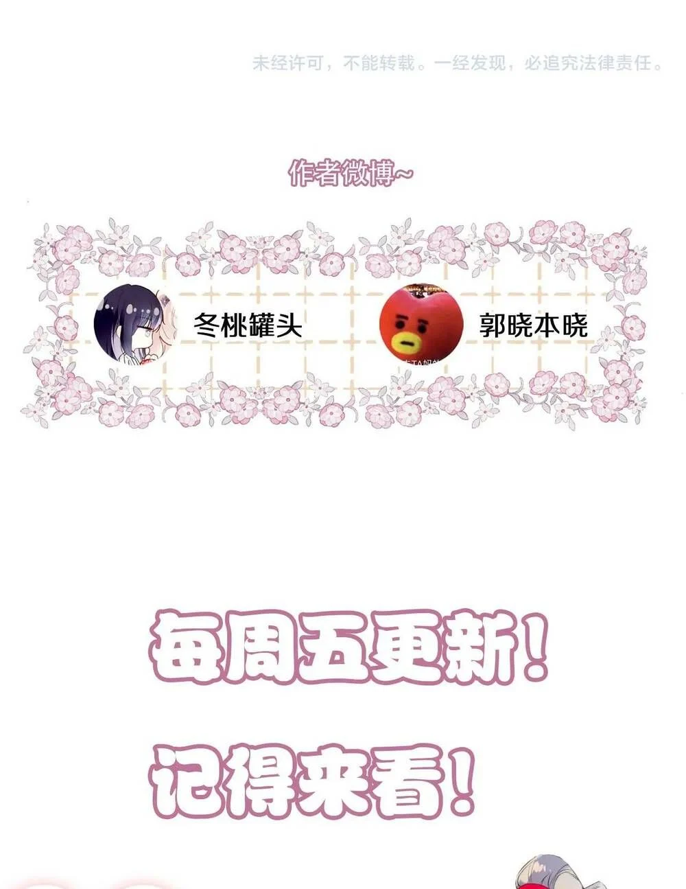 Vi Phu Của Ta Là Long Ngạo Thiên Phần 2 Chapter 41 - Trang 2