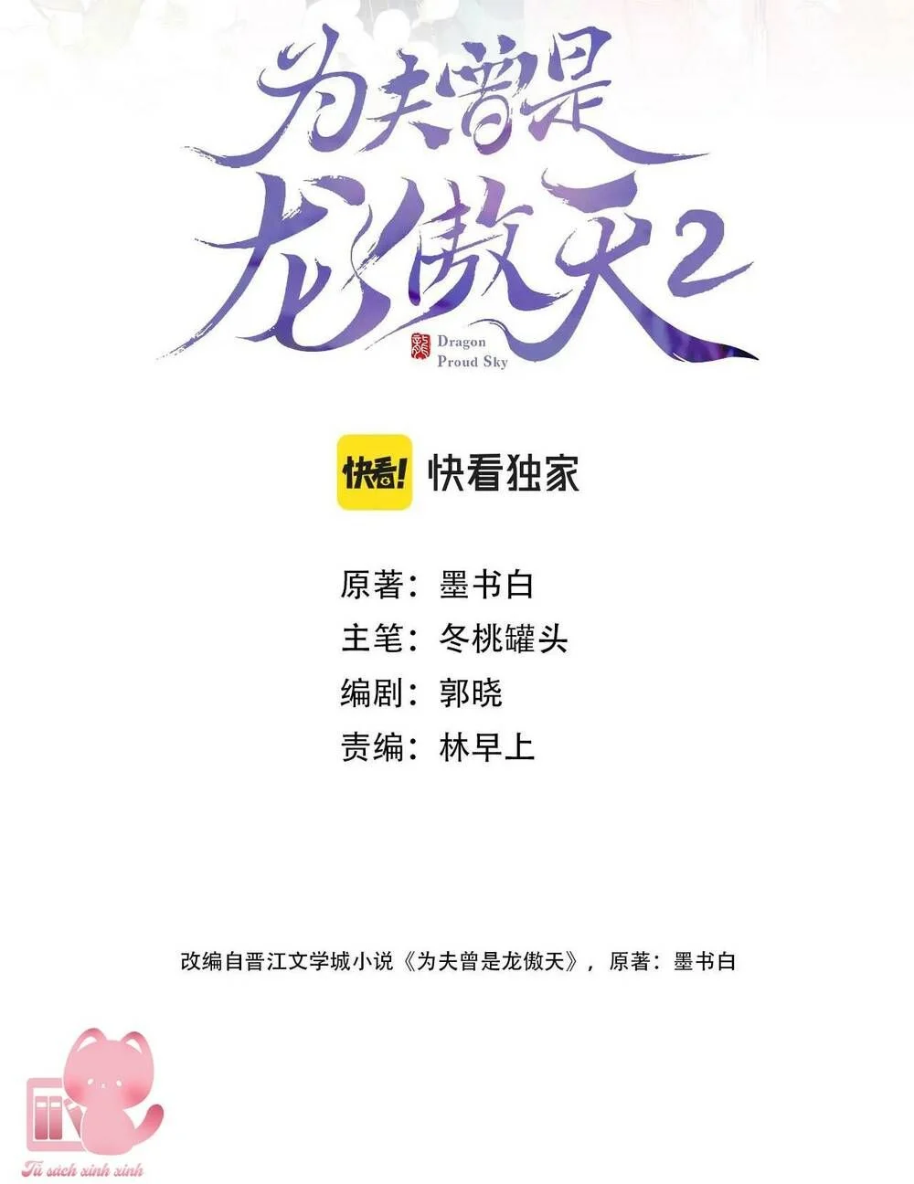 Vi Phu Của Ta Là Long Ngạo Thiên Phần 2 Chapter 42 - Trang 2