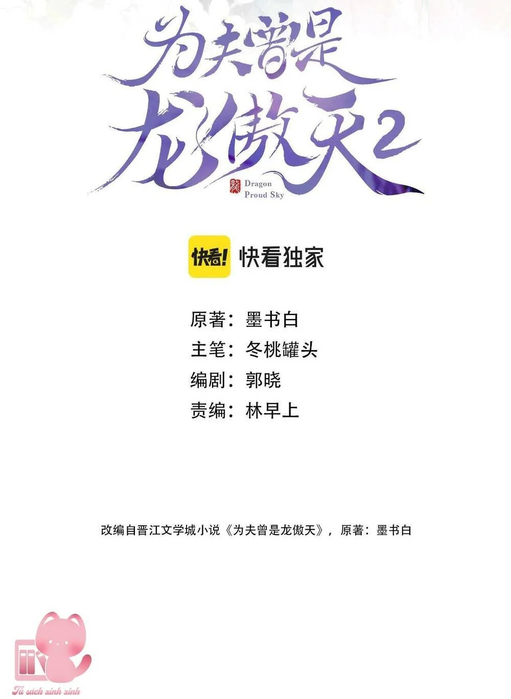 Vi Phu Của Ta Là Long Ngạo Thiên Phần 2 Chapter 44 - Trang 2