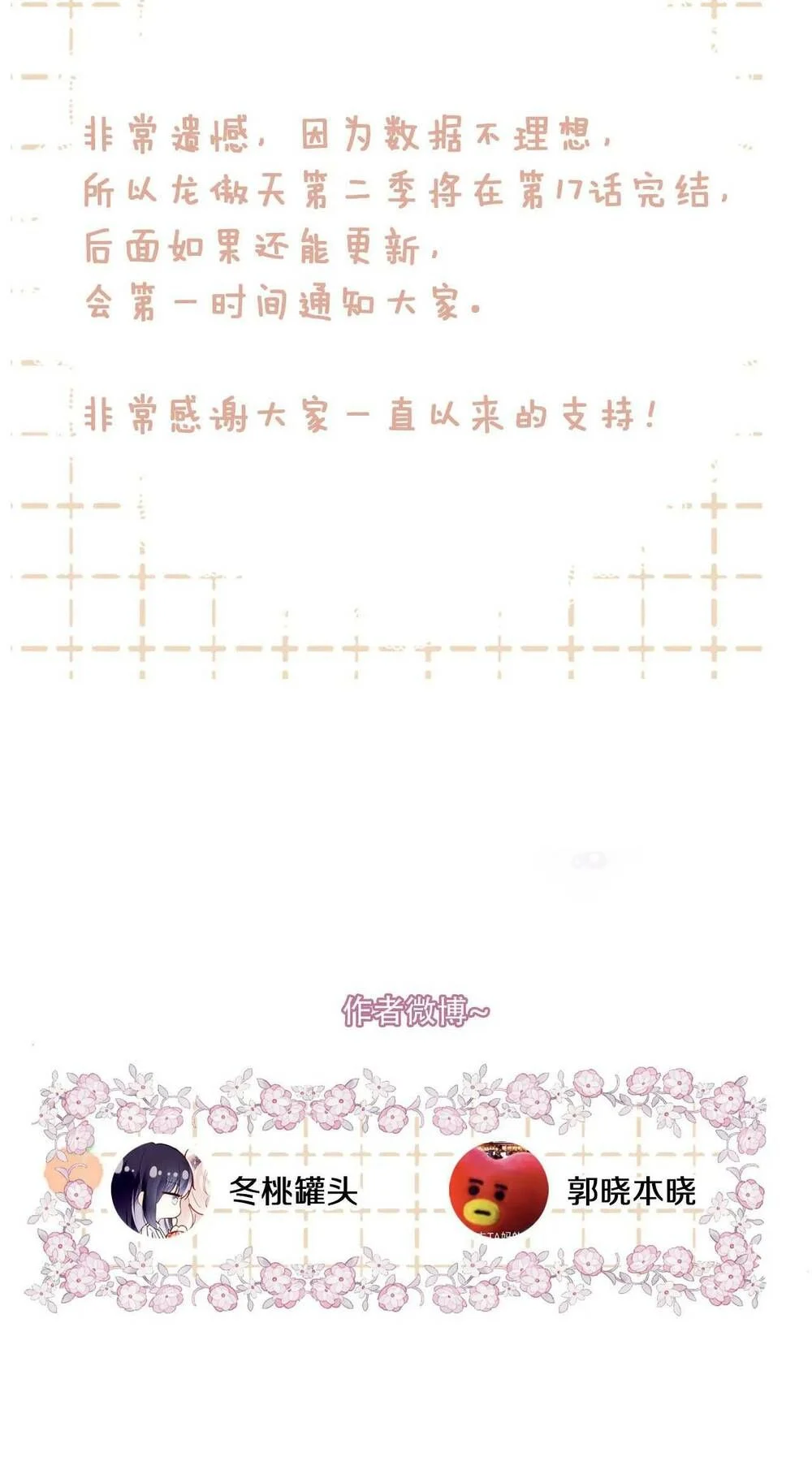 Vi Phu Của Ta Là Long Ngạo Thiên Phần 2 Chapter 46 - Trang 2