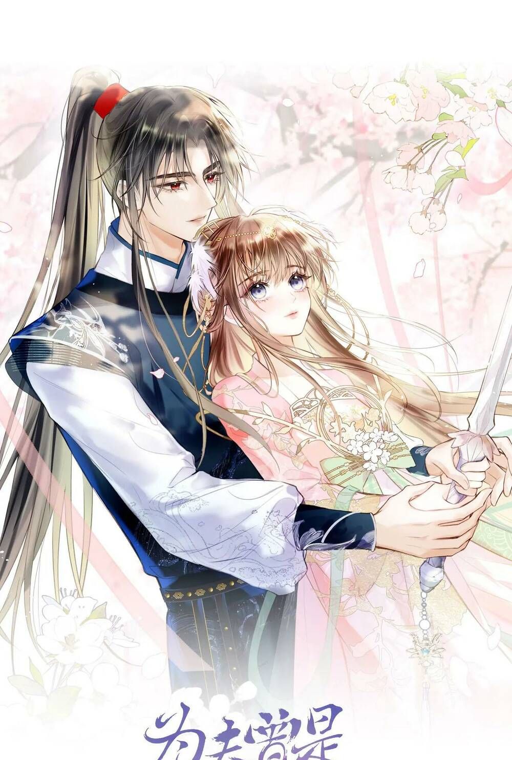 Vi Phu Của Ta Là Long Ngạo Thiên Phần 2 Chapter 47 - Trang 2