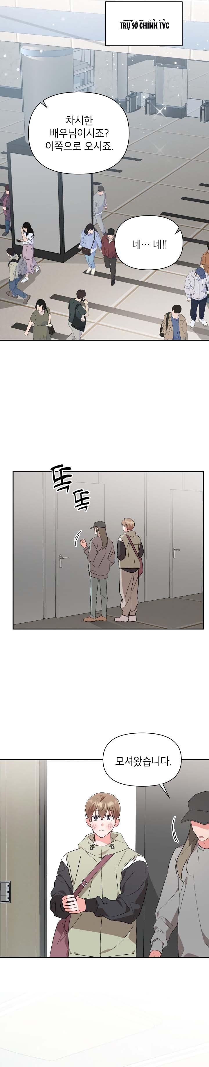 [Vicera] Masquerade Chapter 16 - Trang 3