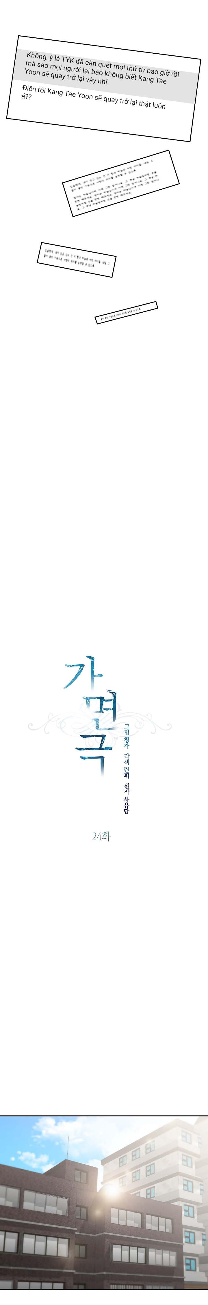 [Vicera] Masquerade Chapter 24 - Next 