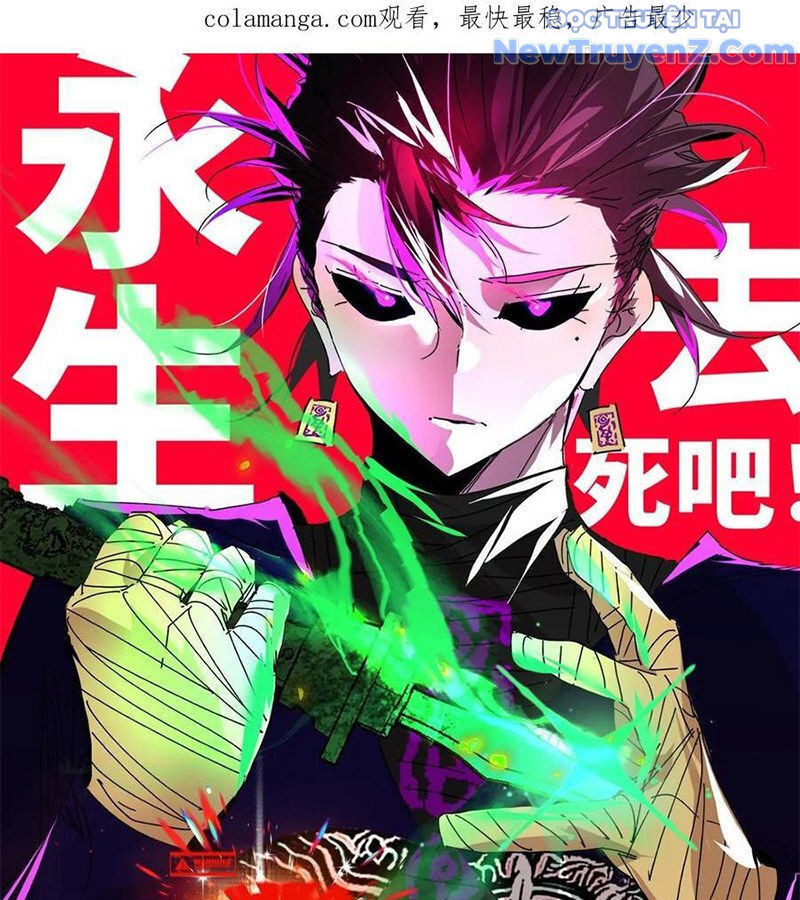 Vĩnh sinh đi chết đi! Chapter 15 - Trang 4