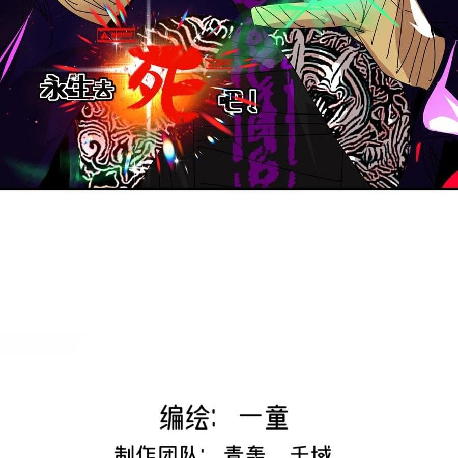 Vĩnh sinh đi chết đi! Chapter 29 - Trang 3