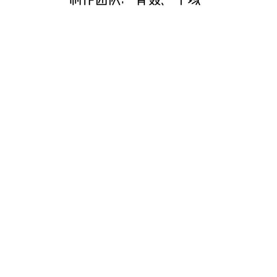 Vĩnh sinh đi chết đi! Chapter 29 - Trang 3