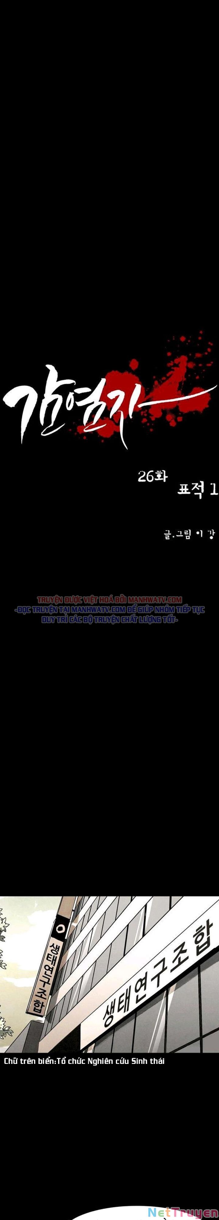 Virus Quái Vật Chapter 26 - Trang 2