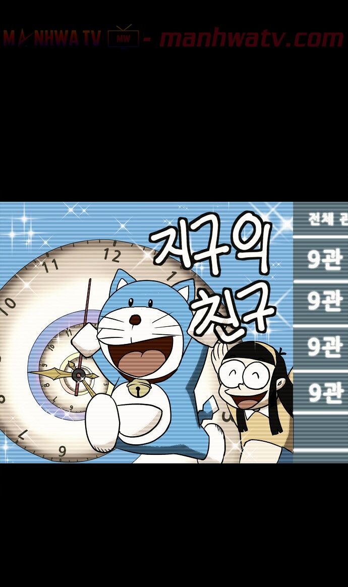 Virus Quái Vật Chapter 7 - Trang 2