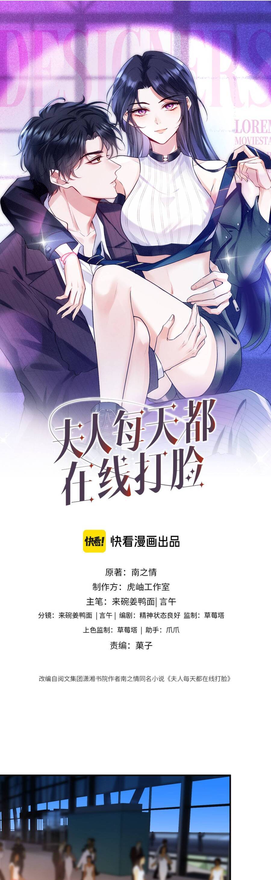 Vợ Của Lục Tổng Không Phải Dạng Vừa Chapter 216 - Trang 3