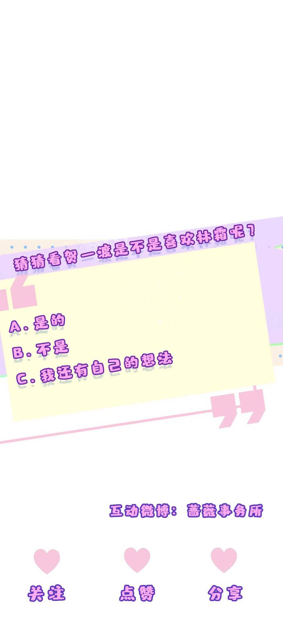 Vợ Của Lục Tổng Không Phải Dạng Vừa Chapter 220 - Next 