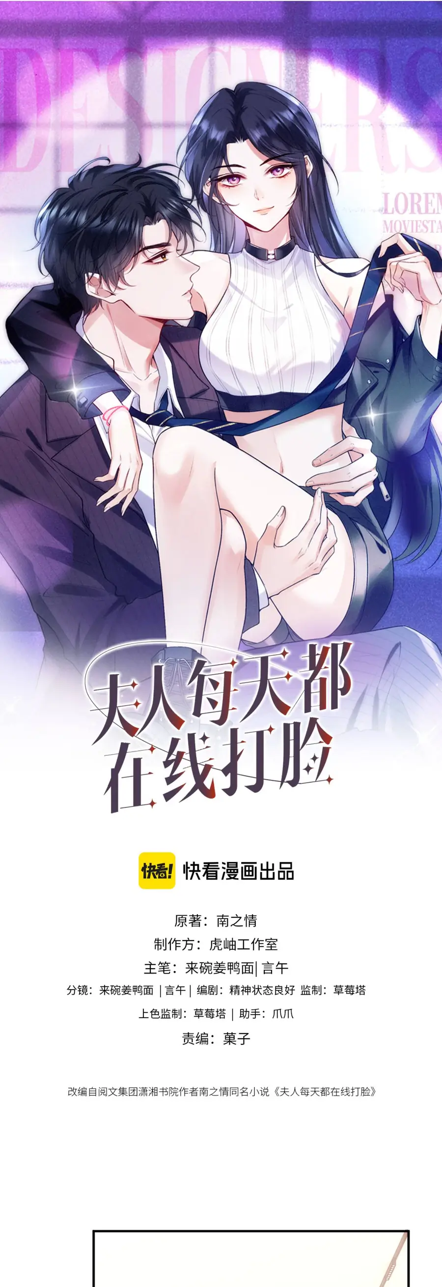 Vợ Của Lục Tổng Không Phải Dạng Vừa Chapter 234 - Trang 2