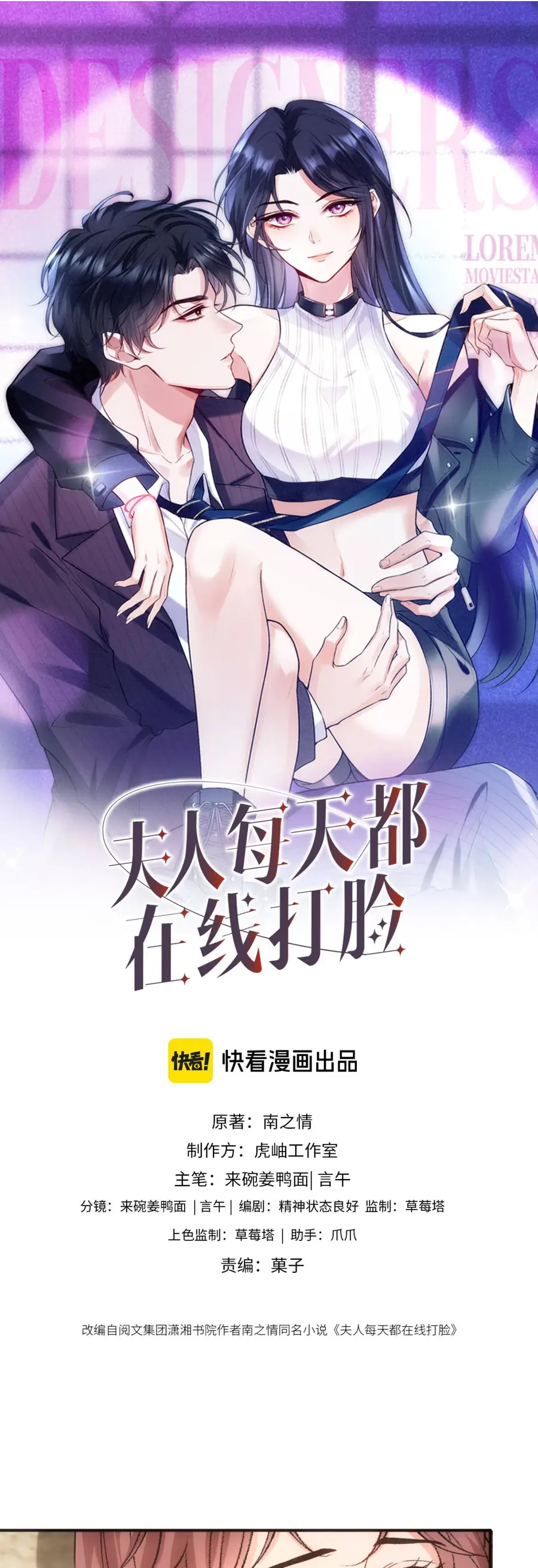 Vợ Của Lục Tổng Không Phải Dạng Vừa Chapter 236 - Trang 2