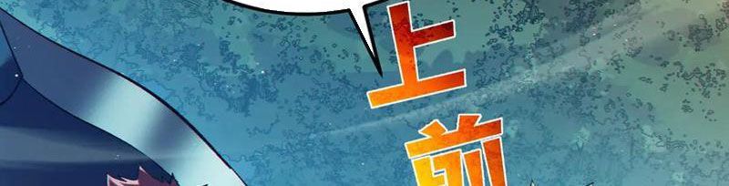 Vô Địch Bị Động Tạo Ra Tấn Sát Thương Chapter 106 - Trang 3