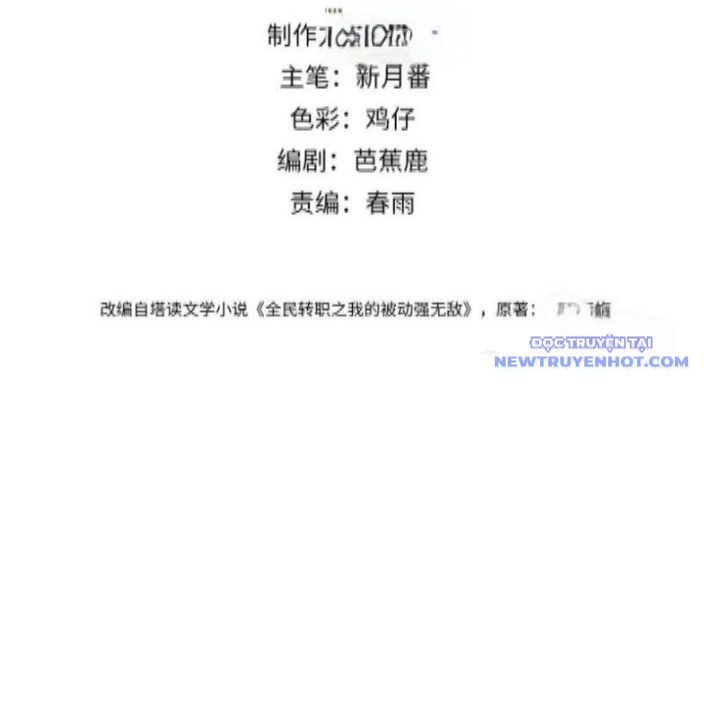 Vô Địch Bị Động Tạo Ra Tấn Sát Thương Chapter 62 - Trang 4