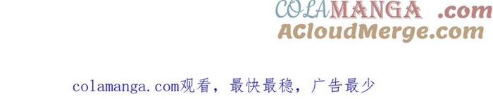 Vô Địch Bị Động Tạo Ra Tấn Sát Thương Chapter 81 - Trang 3