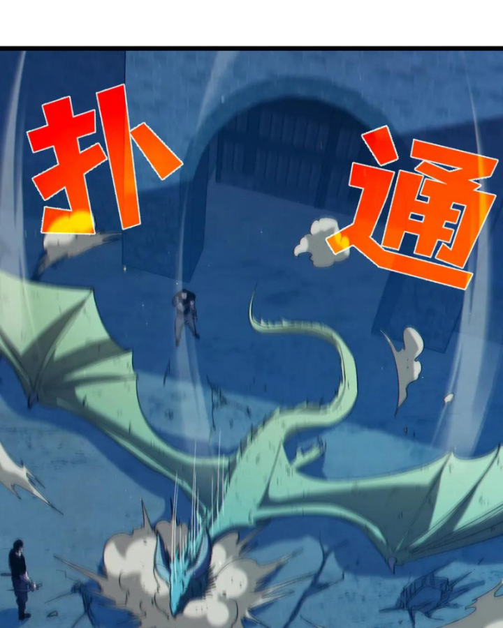 Vô Địch Bị Động Tạo Ra Tấn Sát Thương Chapter 85 - Trang 2