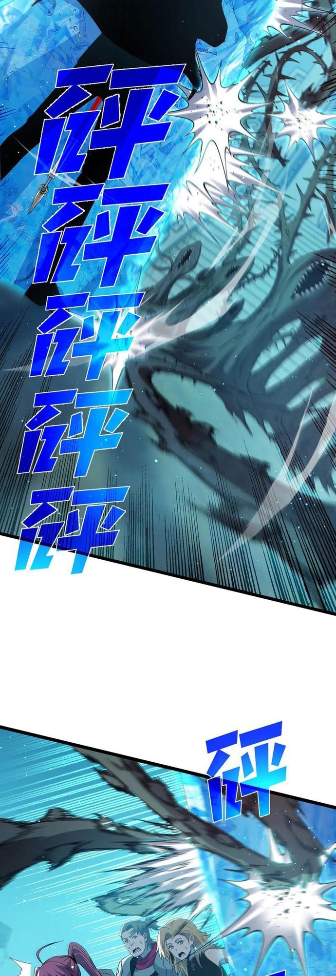 Vô Địch Bị Động Tạo Ra Tấn Sát Thương Chapter 90 - Trang 3