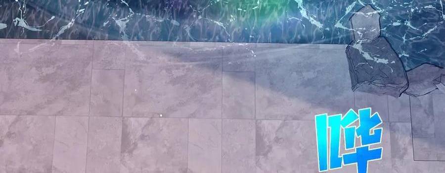 Vô Địch Bị Động Tạo Ra Tấn Sát Thương Chapter 36 - Trang 4