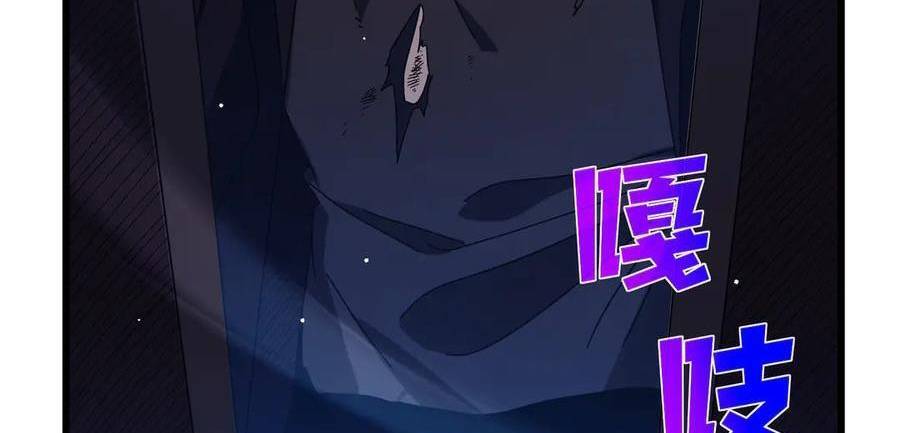 Vô Địch Bị Động Tạo Ra Tấn Sát Thương Chapter 36 - Trang 4