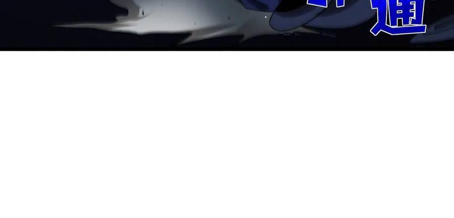 Vô Địch Bị Động Tạo Ra Tấn Sát Thương Chapter 36 - Trang 4