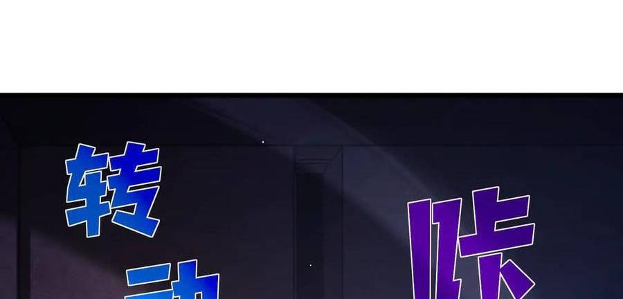 Vô Địch Bị Động Tạo Ra Tấn Sát Thương Chapter 36 - Trang 4