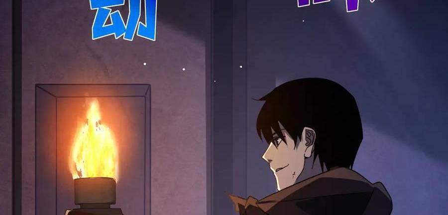 Vô Địch Bị Động Tạo Ra Tấn Sát Thương Chapter 36 - Trang 4