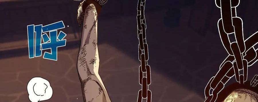 Vô Địch Bị Động Tạo Ra Tấn Sát Thương Chapter 36 - Trang 4