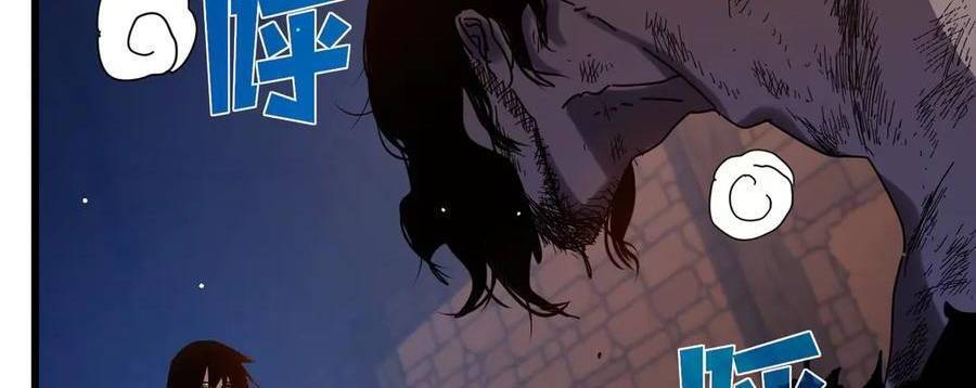 Vô Địch Bị Động Tạo Ra Tấn Sát Thương Chapter 36 - Trang 4