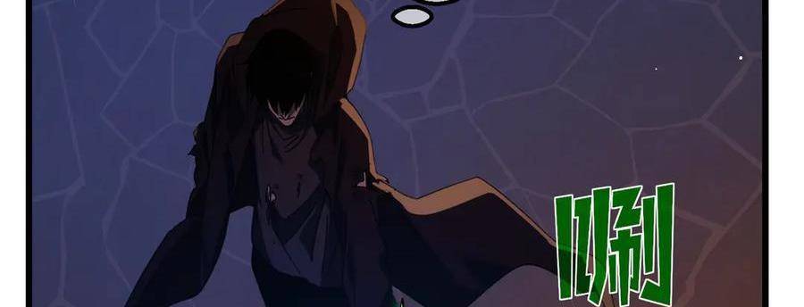 Vô Địch Bị Động Tạo Ra Tấn Sát Thương Chapter 36 - Trang 4