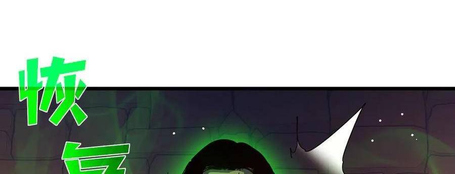 Vô Địch Bị Động Tạo Ra Tấn Sát Thương Chapter 36 - Trang 4