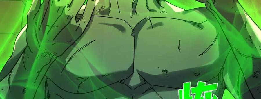 Vô Địch Bị Động Tạo Ra Tấn Sát Thương Chapter 36 - Trang 4