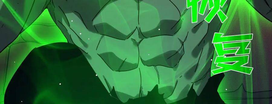 Vô Địch Bị Động Tạo Ra Tấn Sát Thương Chapter 36 - Trang 4