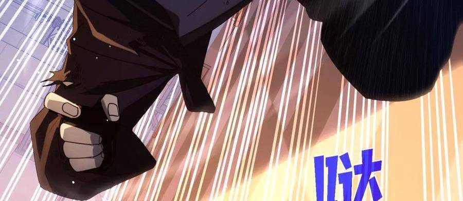 Vô Địch Bị Động Tạo Ra Tấn Sát Thương Chapter 36 - Trang 4