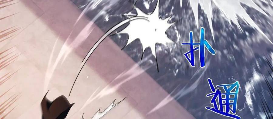 Vô Địch Bị Động Tạo Ra Tấn Sát Thương Chapter 36 - Trang 4