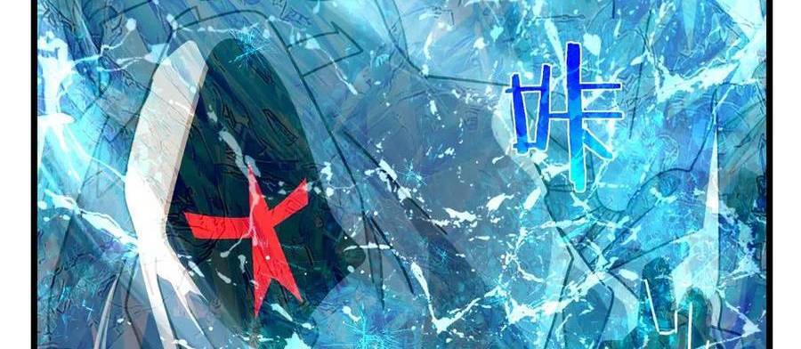 Vô Địch Bị Động Tạo Ra Tấn Sát Thương Chapter 36 - Trang 4