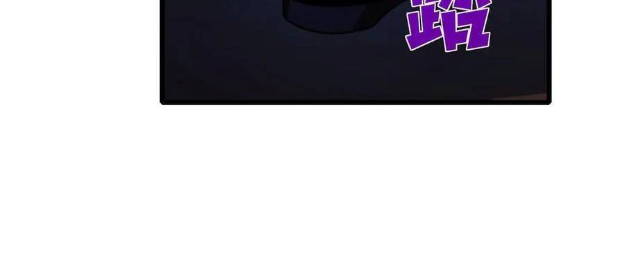 Vô Địch Bị Động Tạo Ra Tấn Sát Thương Chapter 36 - Trang 4