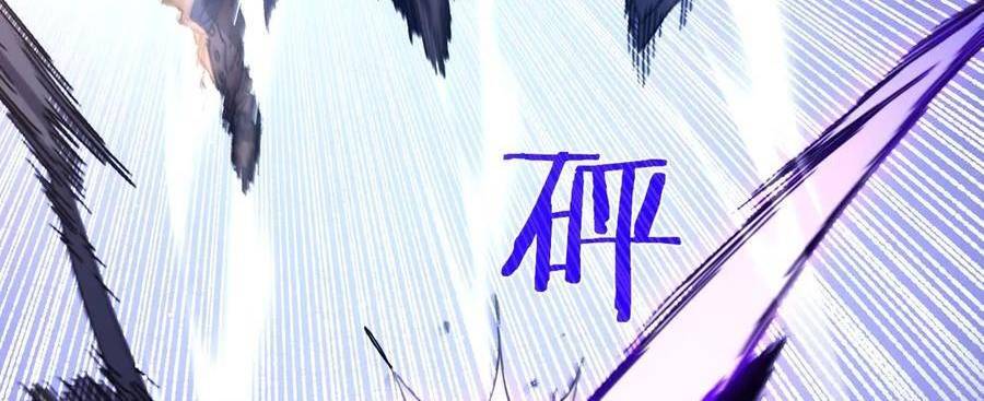 Vô Địch Bị Động Tạo Ra Tấn Sát Thương Chapter 36 - Trang 4