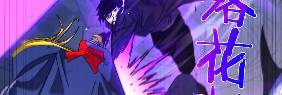 Vô Địch Bị Động Tạo Ra Tấn Sát Thương Chapter 36 - Trang 4