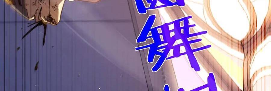 Vô Địch Bị Động Tạo Ra Tấn Sát Thương Chapter 36 - Trang 4