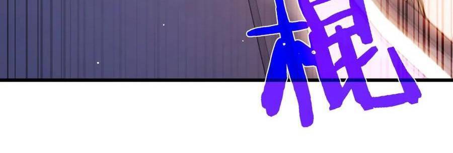 Vô Địch Bị Động Tạo Ra Tấn Sát Thương Chapter 36 - Trang 4