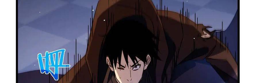 Vô Địch Bị Động Tạo Ra Tấn Sát Thương Chapter 36 - Trang 4