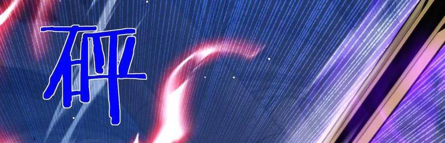 Vô Địch Bị Động Tạo Ra Tấn Sát Thương Chapter 36 - Trang 4