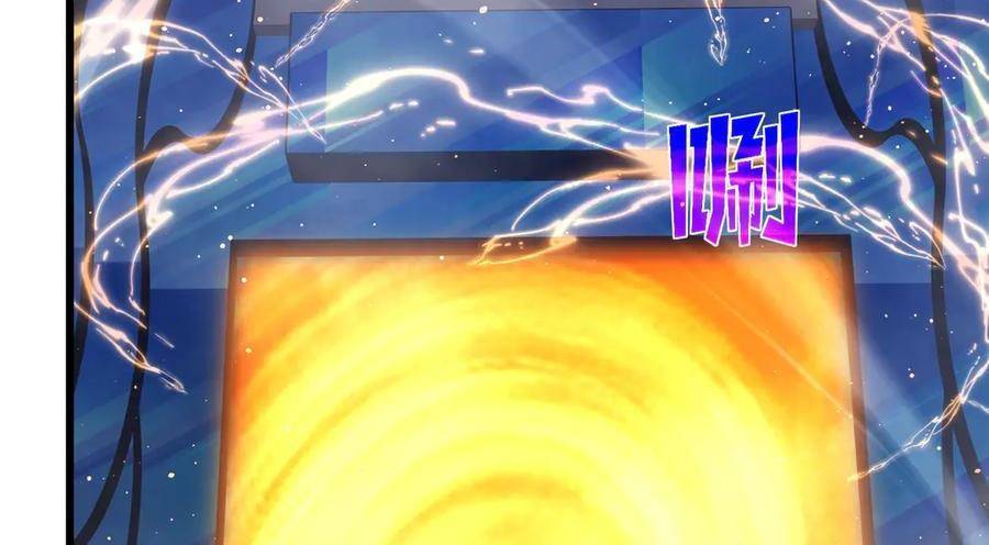 Vô Địch Bị Động Tạo Ra Tấn Sát Thương Chapter 36 - Trang 4