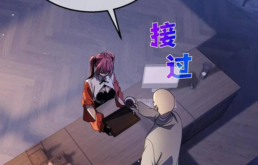 Vô Địch Bị Động Tạo Ra Tấn Sát Thương Chapter 37 - Trang 4