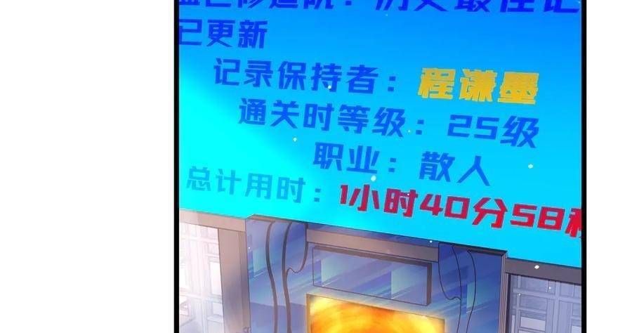 Vô Địch Bị Động Tạo Ra Tấn Sát Thương Chapter 37 - Trang 4